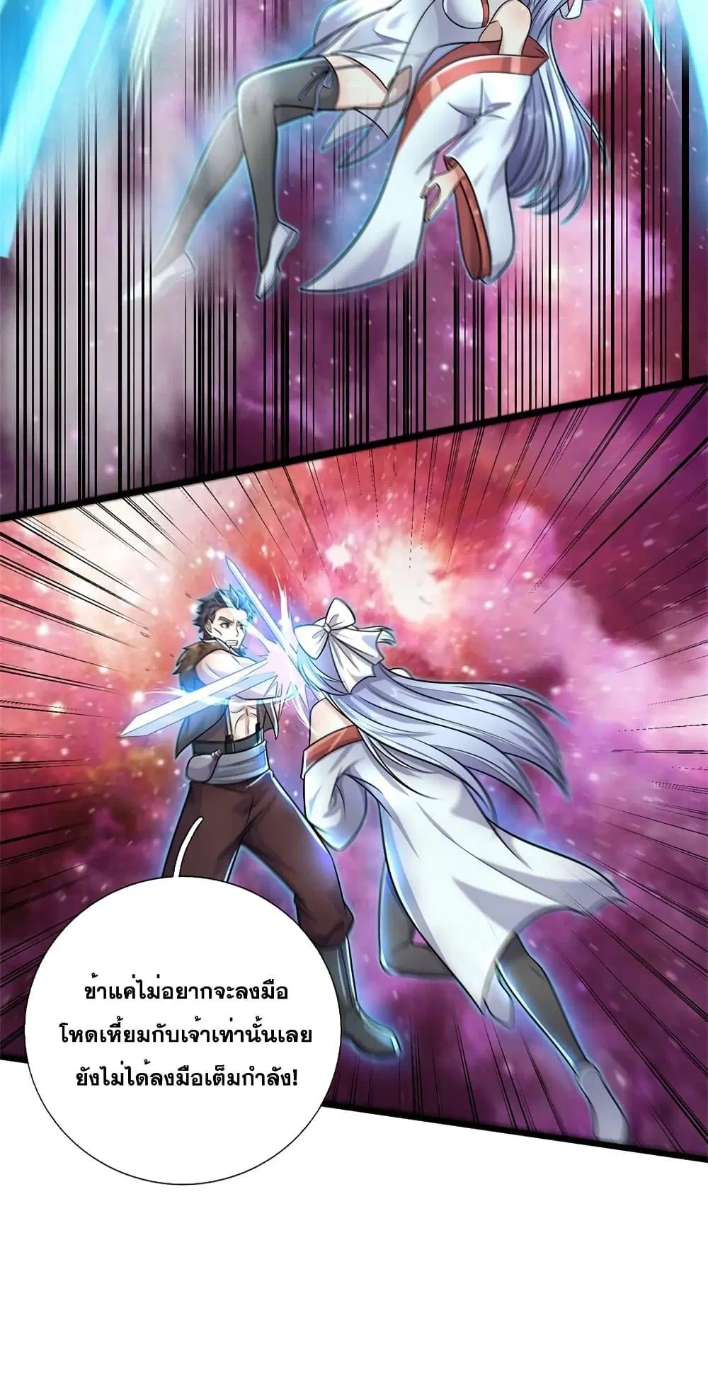 I Can Become A Sword God ตอนที่ 154 หน้า 7