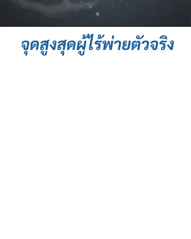 Baek XX ตอนที่ 94 หน้า 191
