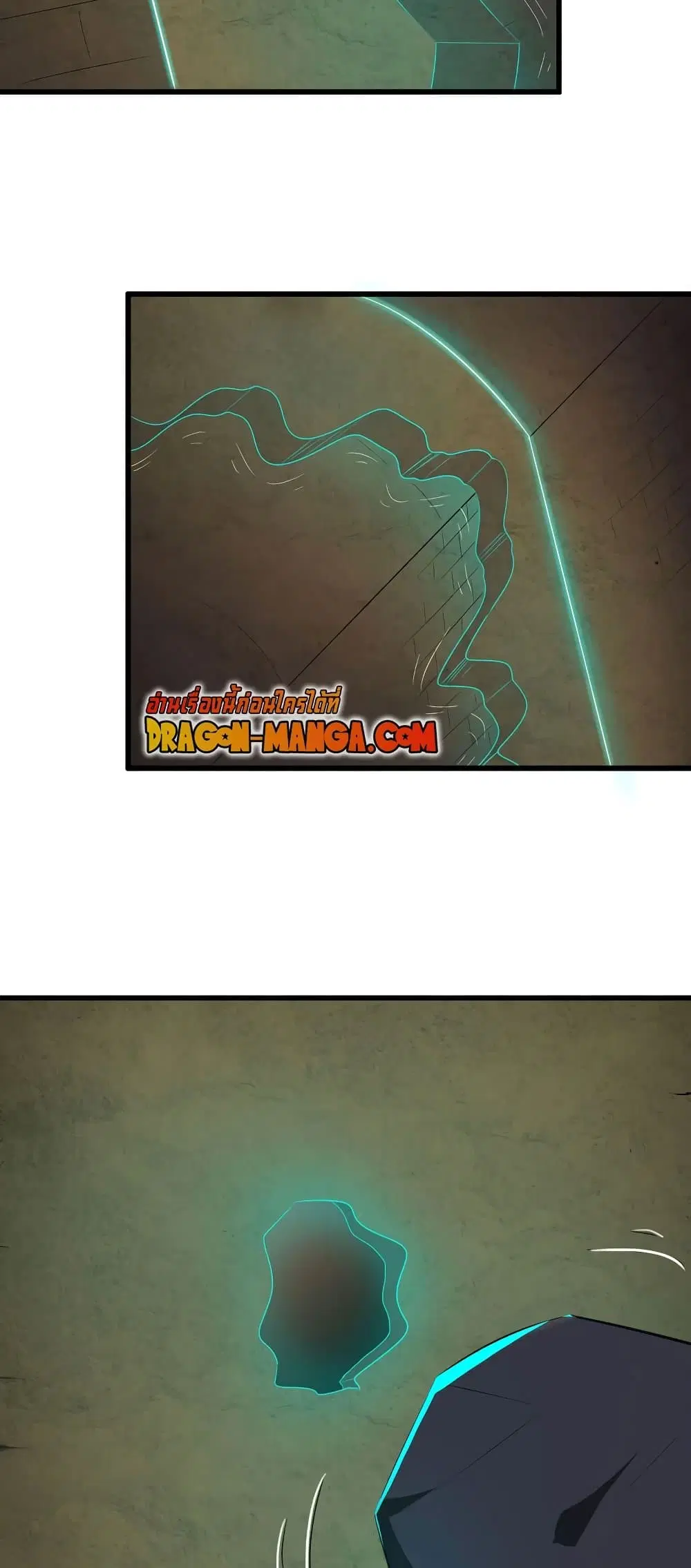 My Wife is a Demon Queen ตอนที่ 169 หน้า 12