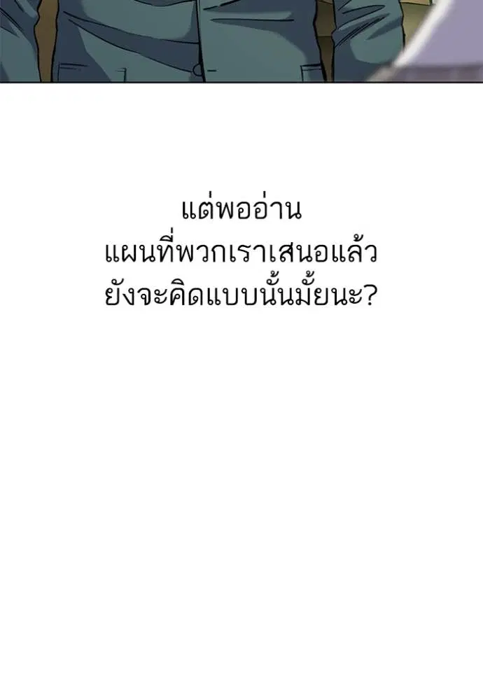 Reborn Rich ตอนที่ 46 หน้า 60