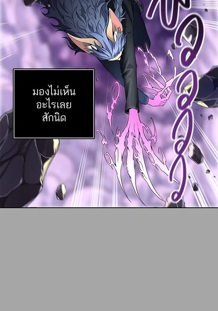 Tower of God ตอนที่ 527 หน้า 50