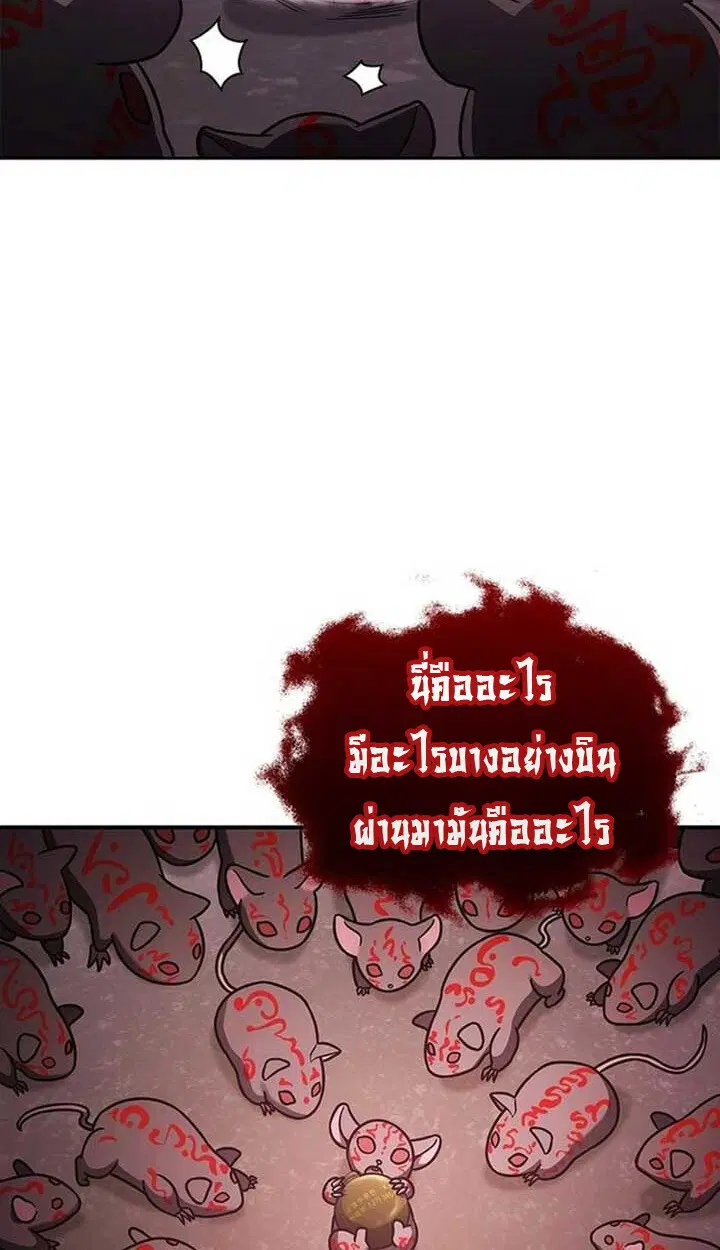 Part-Time Grim Reaper ตอนที่ 12 หน้า 116