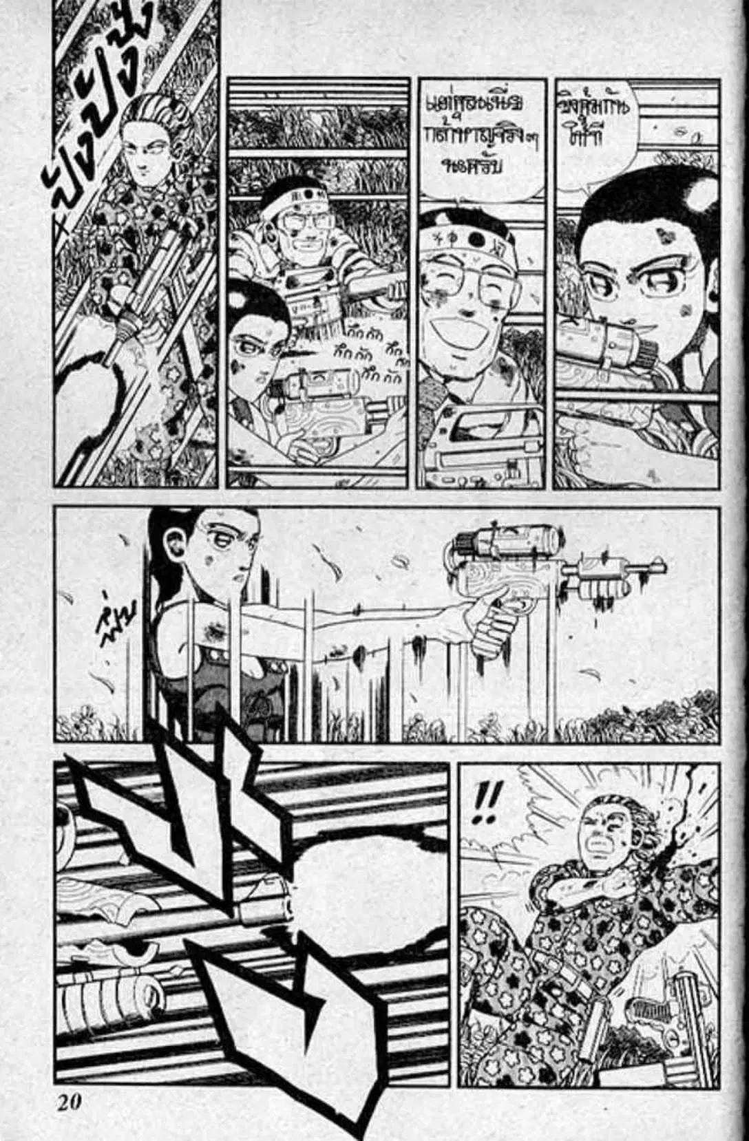 Shin Jungle no Ouja Tar-chan ตอนที่ 108 หน้า 16