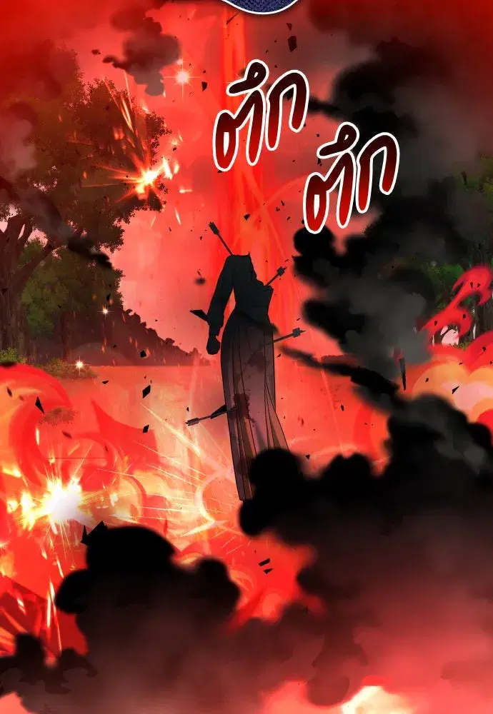 Your Throne ตอนที่ 220 หน้า 53