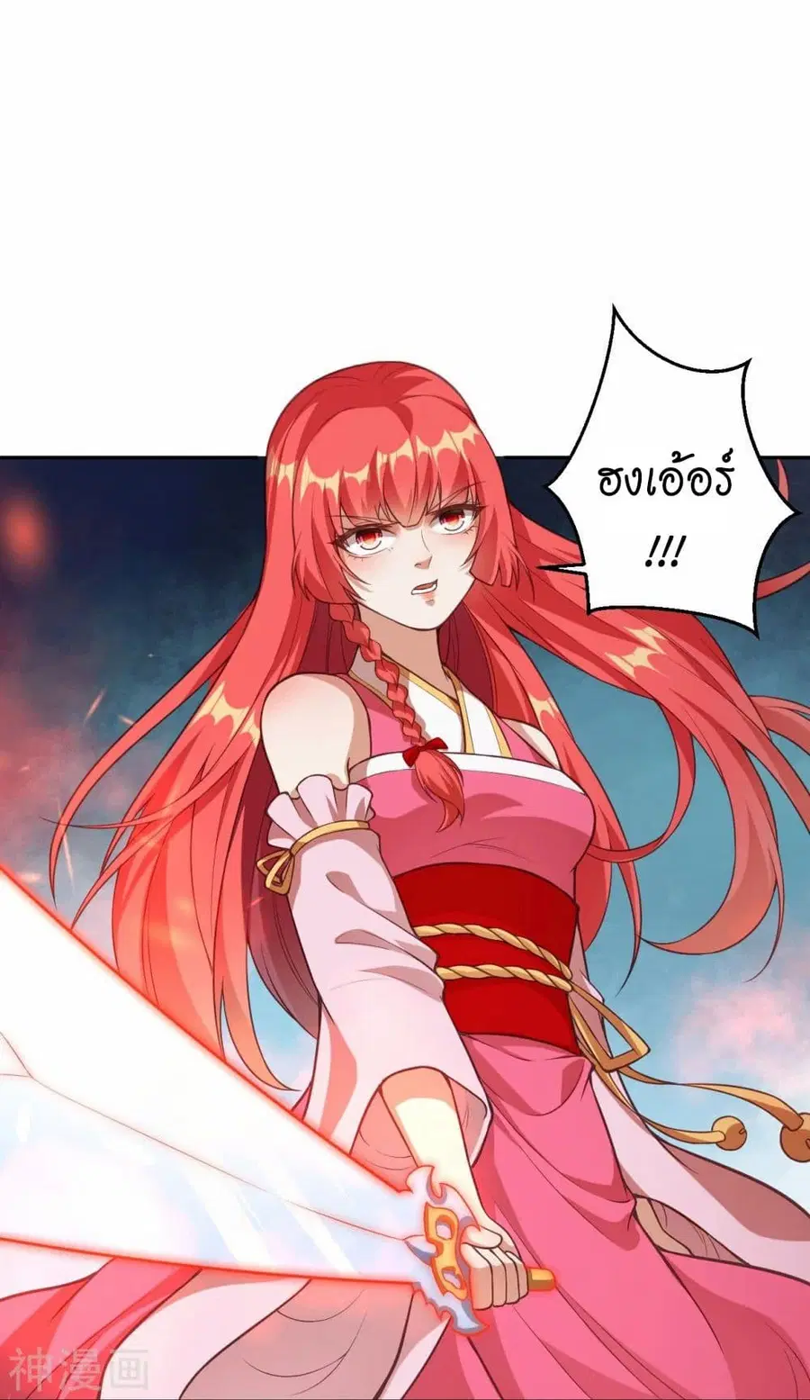 Against the Gods ตอนที่ 469 หน้า 19
