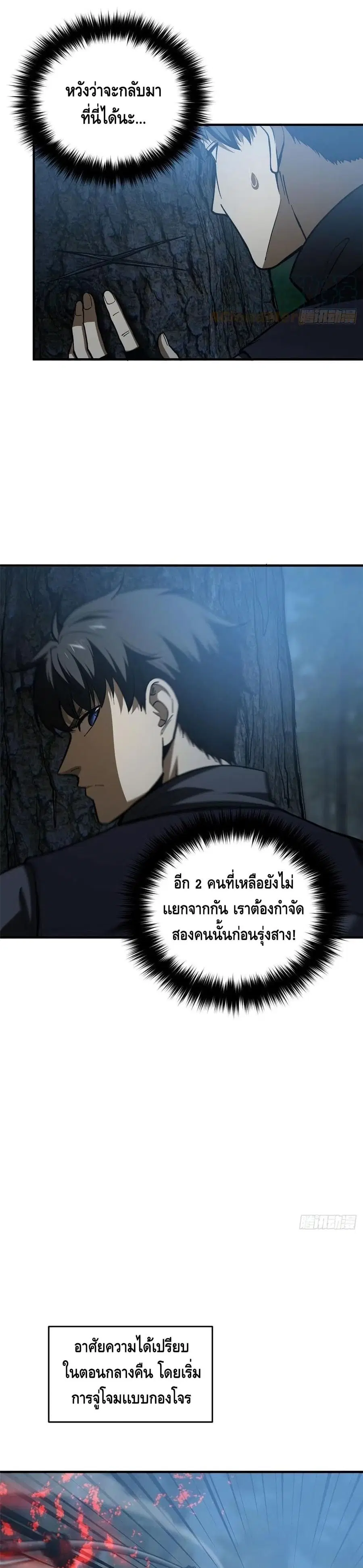 Global Martial Arts ตอนที่ 131 หน้า 12