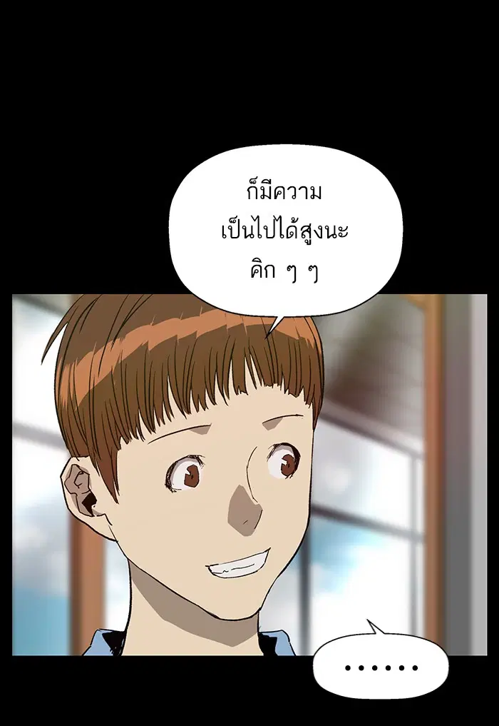 Weak Hero ตอนที่ 191 หน้า 88