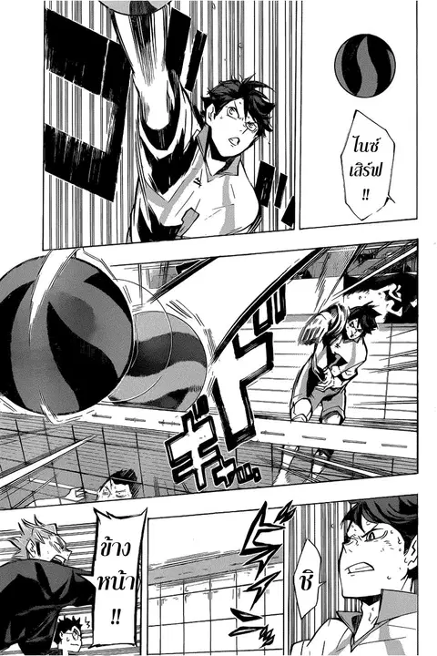 Haikyuu!! ตอนที่ 134 หน้า 6