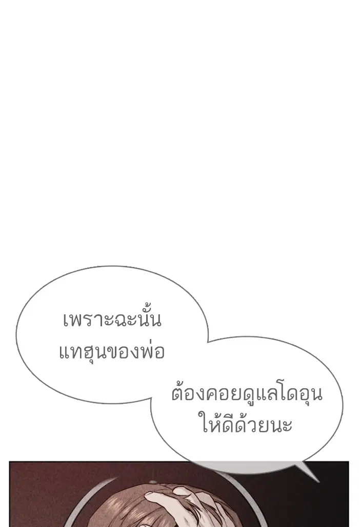 How to Fight ตอนที่ 59 หน้า 50
