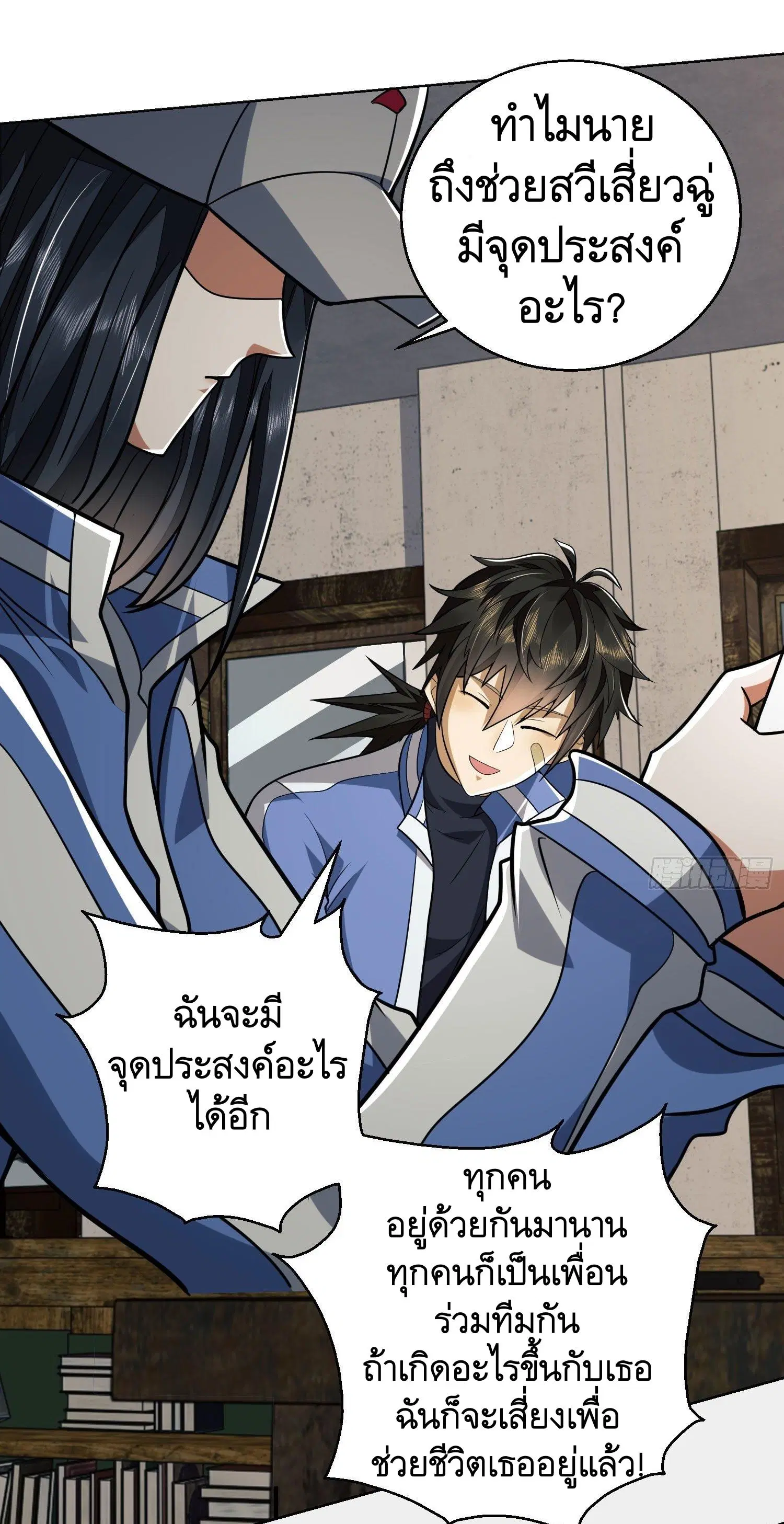 The First Order ตอนที่ 82 หน้า 28