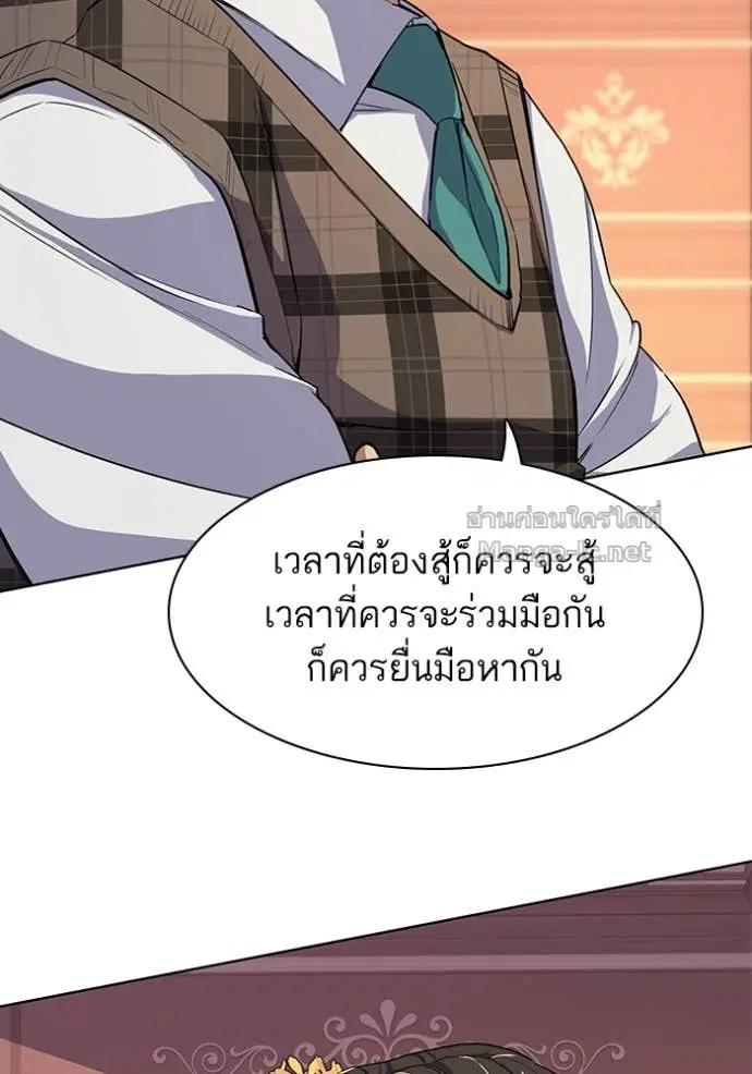 Reborn Rich ตอนที่ 26 หน้า 82