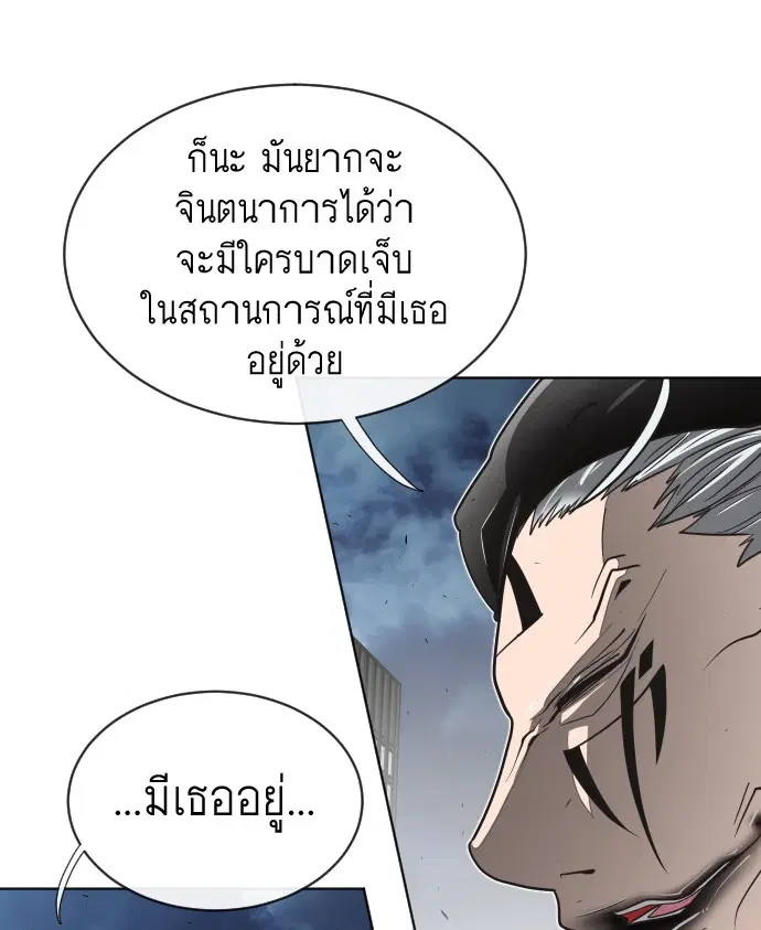 Superhuman Era ตอนที่ 16 หน้า 97