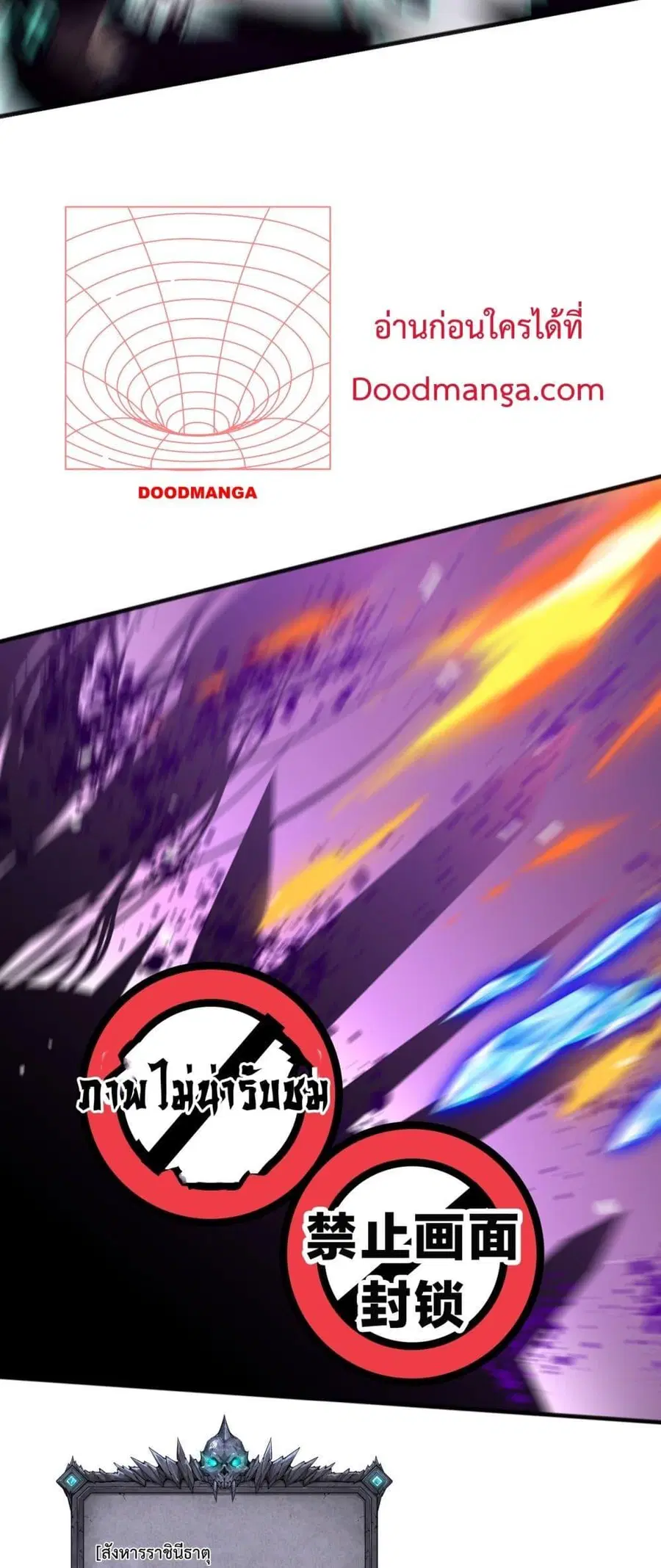 Necromancer King of The Scourge ตอนที่ 55 หน้า 4
