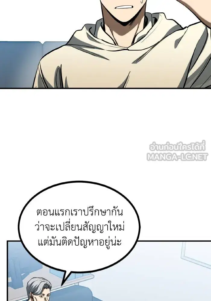 King of the Octagon ตอนที่ 36 หน้า 54