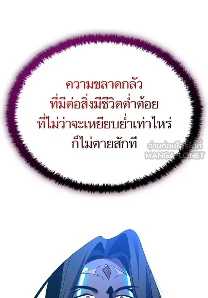 Return to Player ตอนที่ 180 หน้า 72