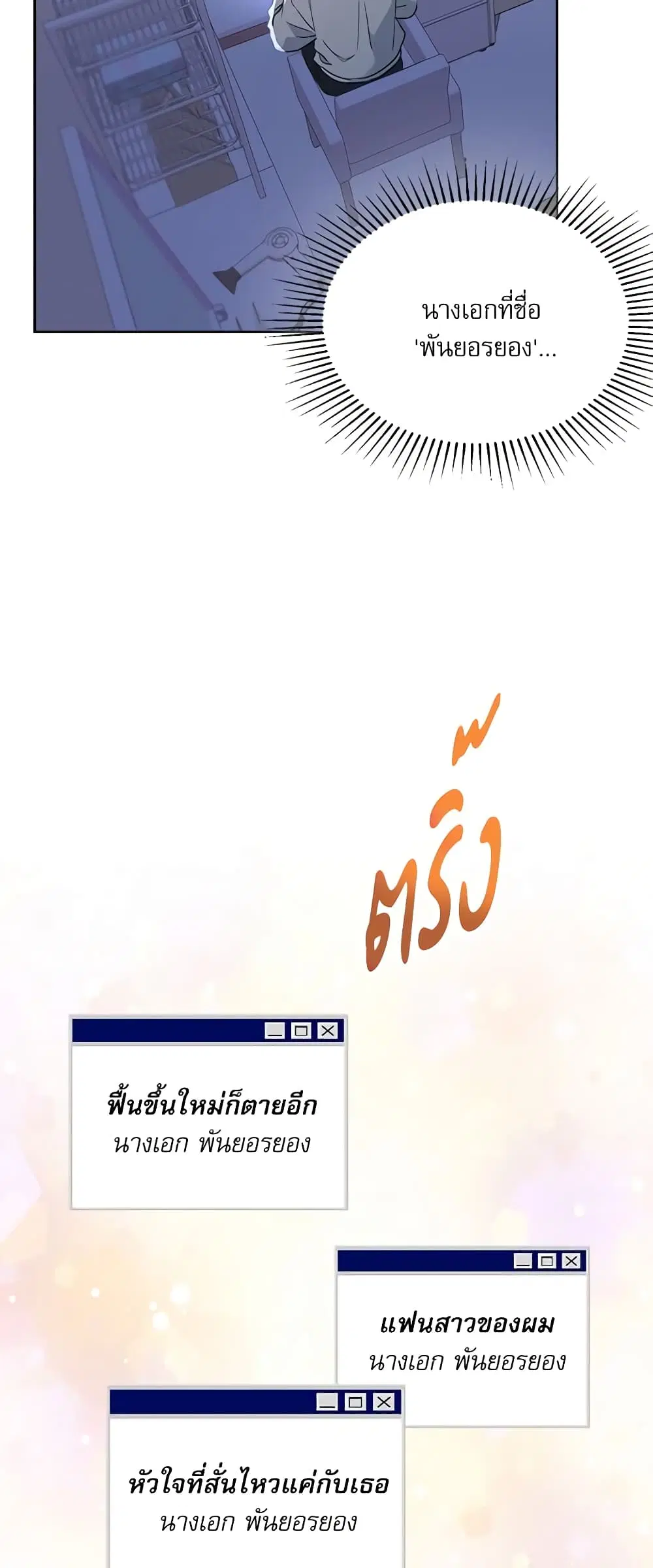 My Life as an Internet Novel ตอนที่ 207 หน้า 36