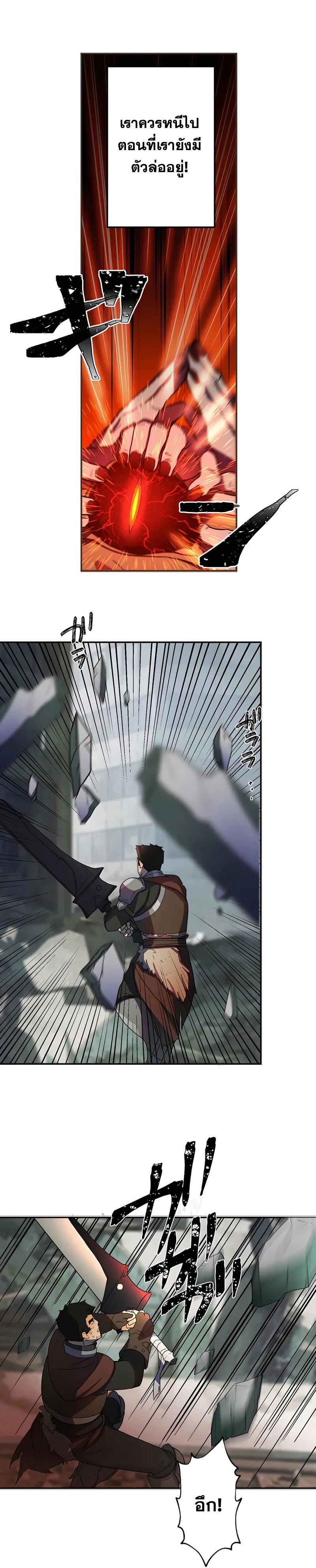 Hidden Class Gravity User เป้าหมายครั้งที่ 2 ต้องเป็นสุดยอดผู้แข็งแกร่งด้วยคลาสลับ ตอนที่ 28 หน้า 15