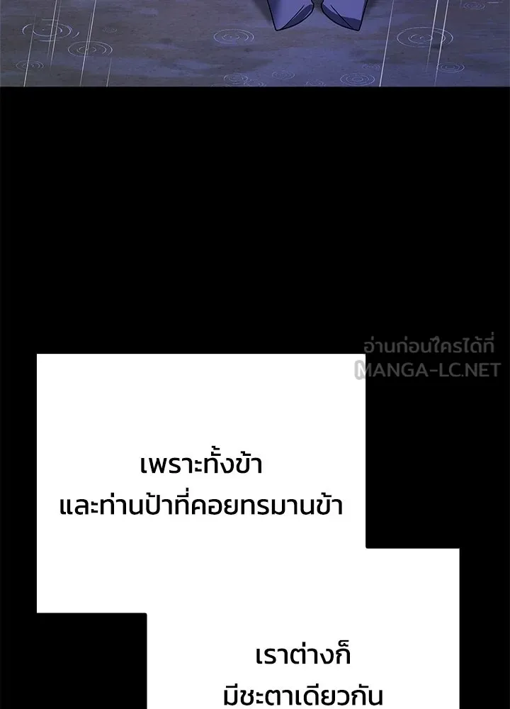 Night of the Ogre ตอนที่ 122 หน้า 171