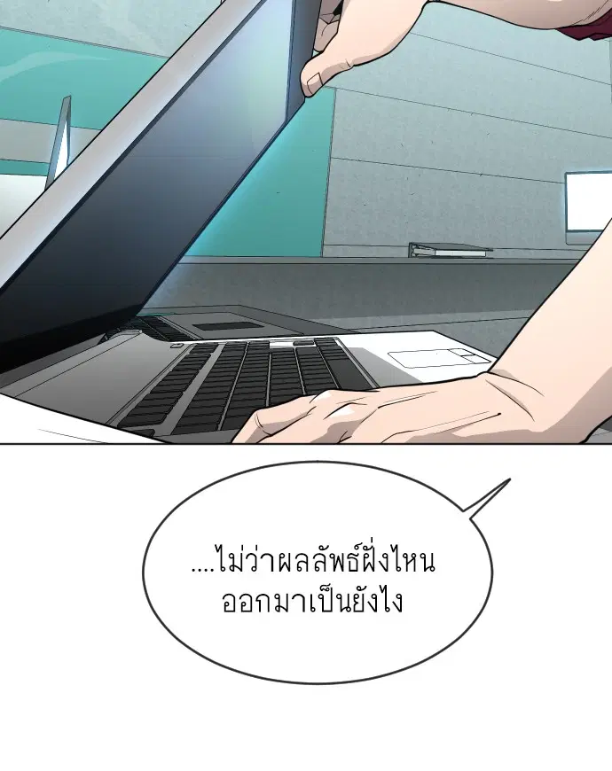 Superhuman Era ตอนที่ 94 หน้า 31