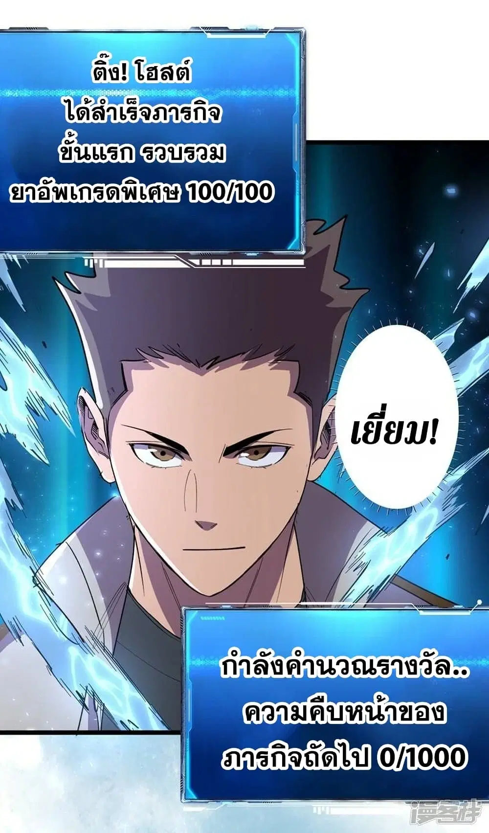 The Last Hero ตอนที่ 121 หน้า 15