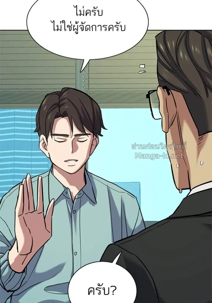 Reborn Rich ตอนที่ 109 หน้า 136