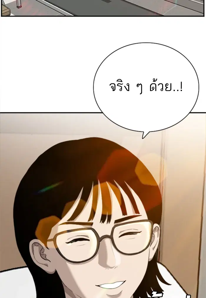Bad Guy ตอนที่ 100 หน้า 32