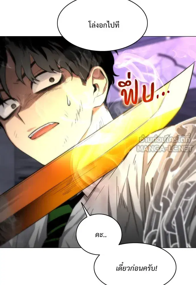 JAKDU ตอนที่ 36 หน้า 57