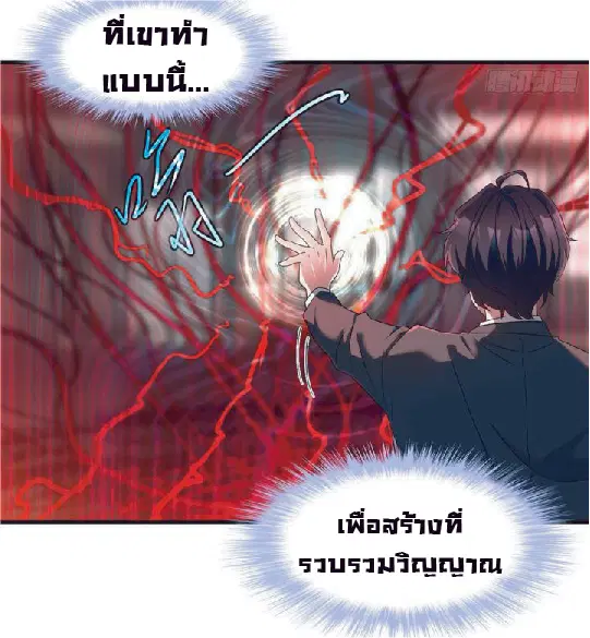 The Immortal Emperor Luo Wuji Has Returned ตอนที่ 23 หน้า 33