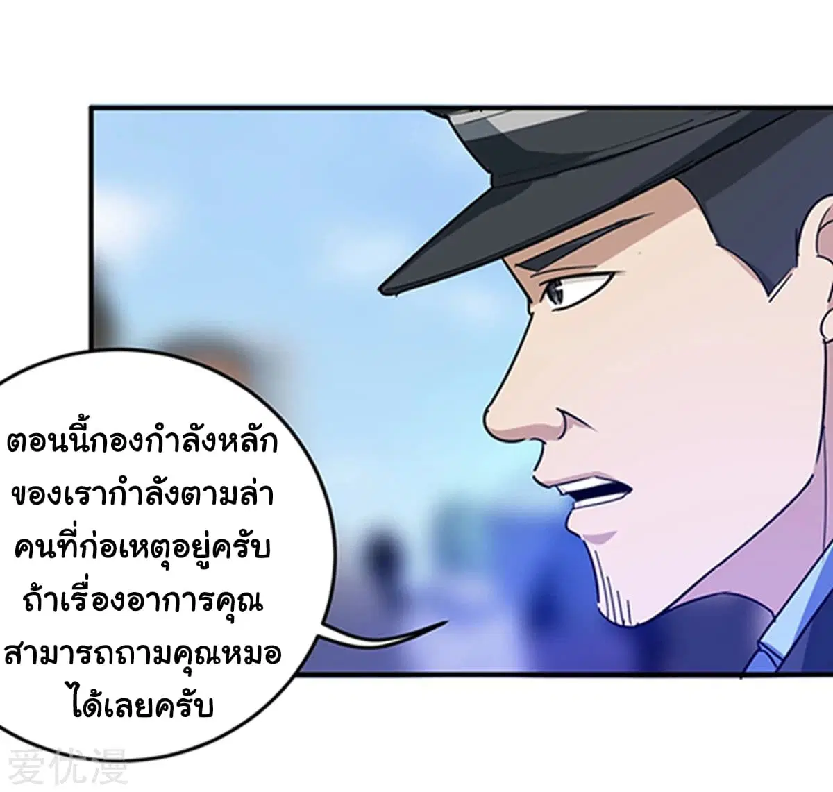 School Flower Master ตอนที่ 16 หน้า 12