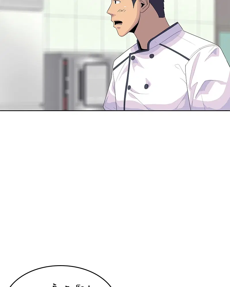Kitchen Soldier ตอนที่ 150 หน้า 96