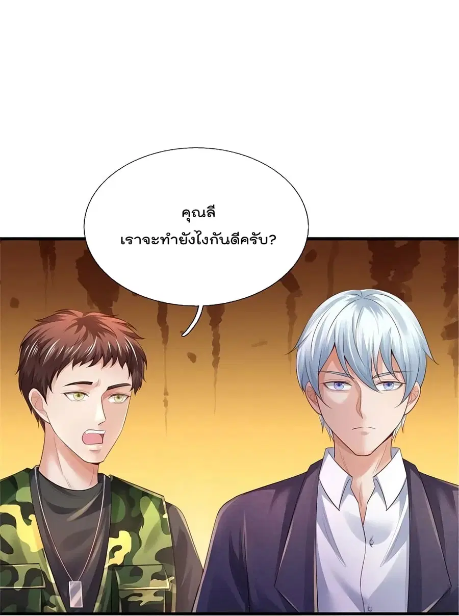 I’m the Great Immortal ตอนที่ 363 หน้า 23