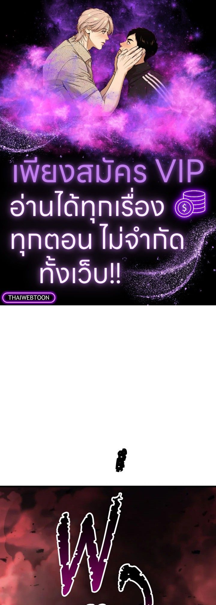 The Hero Returns ตอนที่ 91 หน้า 1