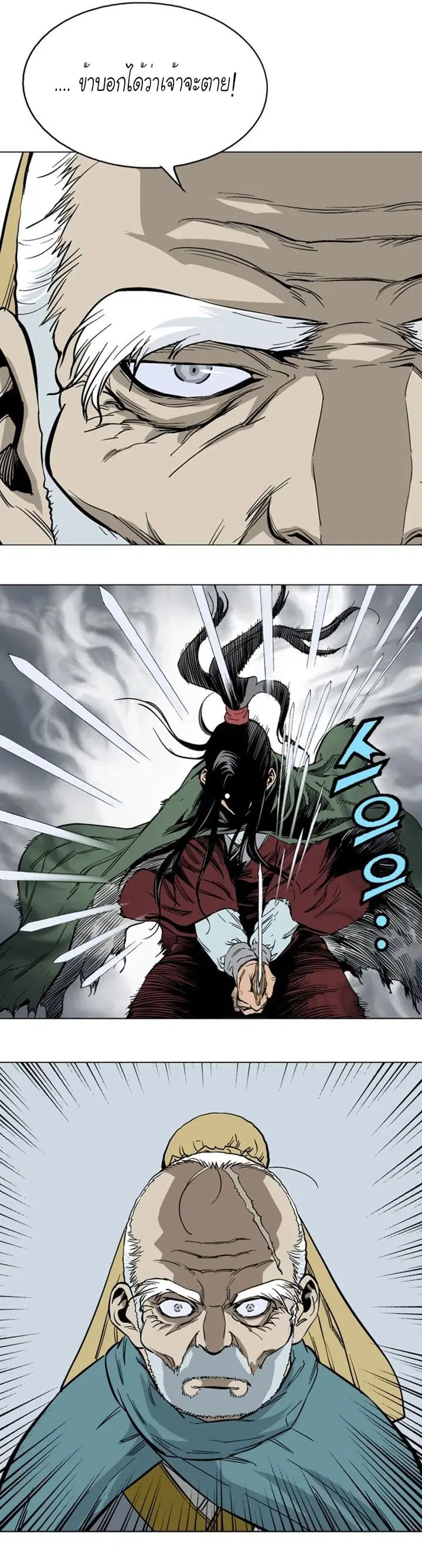 Gosu ตอนที่ 115 หน้า 22