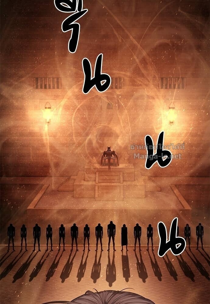 Special Civil Servant กองกำลังพิเศษหมอกสีเหลือง ตอนที่ 61 หน้า 99