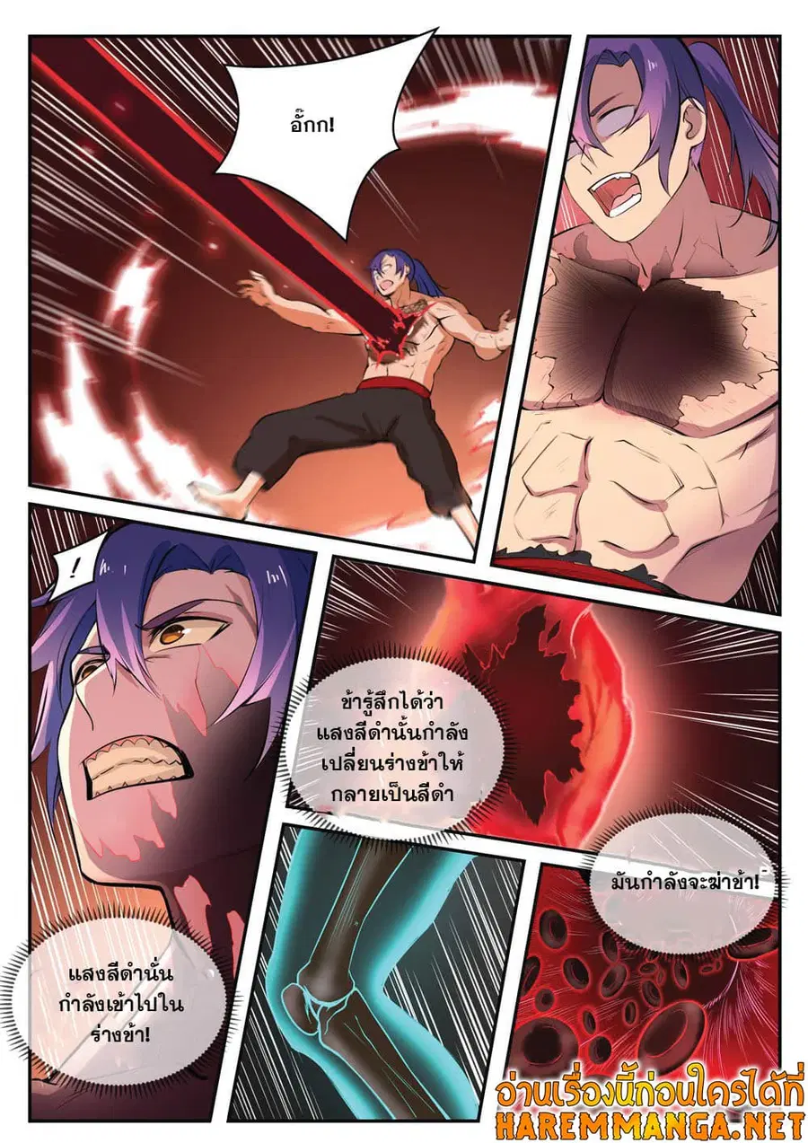 Bailian Chengshen ตอนที่ 421 หน้า 4