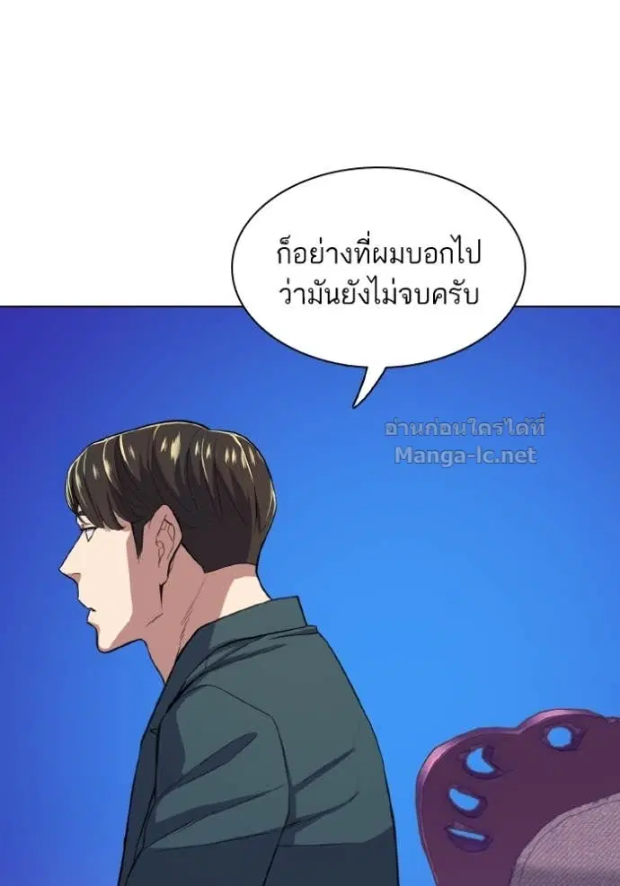 Reborn Rich ตอนที่ 31 หน้า 49