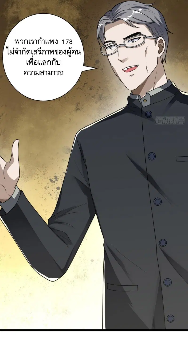 The First Order ตอนที่ 242 หน้า 30