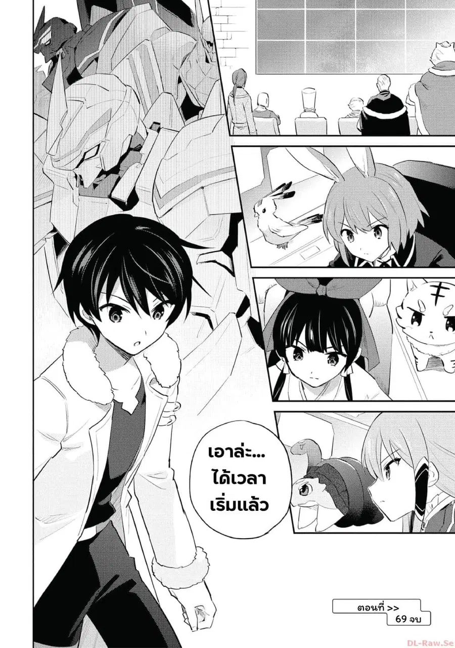 In Another World With My Smartphone ตอนที่ 77 หน้า 24