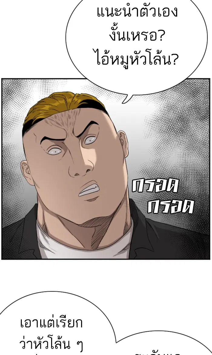 Bad Guy ตอนที่ 79 หน้า 28