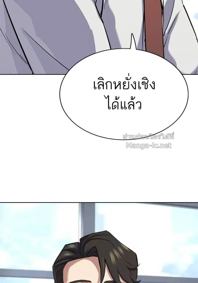 Reborn Rich ตอนที่ 187 หน้า 85