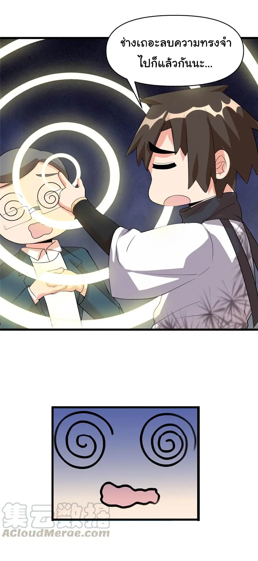 I might be A Fake Fairy ตอนที่ 34 หน้า 6