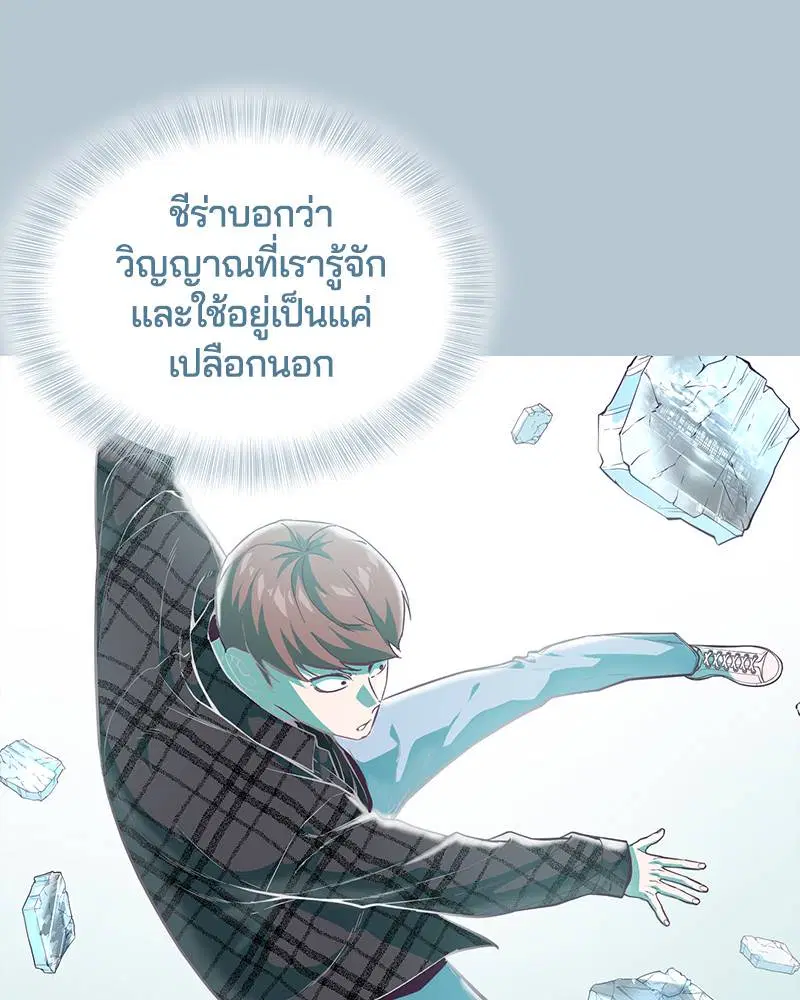 The Boy of Death ตอนที่ 94 หน้า 85