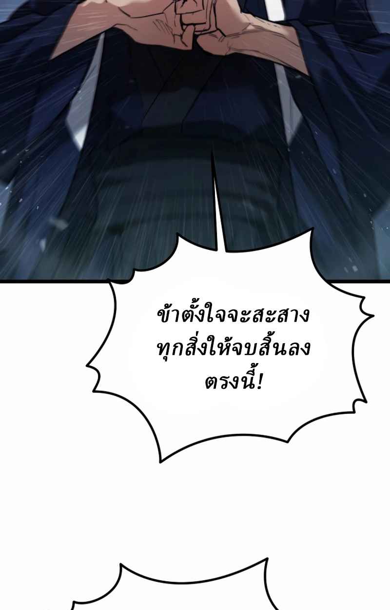 Unrivaled Spear Ghost หอกมารหนึ่งในใต้หล้า ตอนที่ 27 หน้า 16