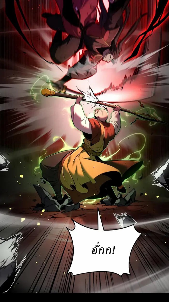 Rebirth of the Divine Demon การหวนคืนของมารสวรรค์ผู้พิชิตใต้หล้า ตอนที่ 1 หน้า 28