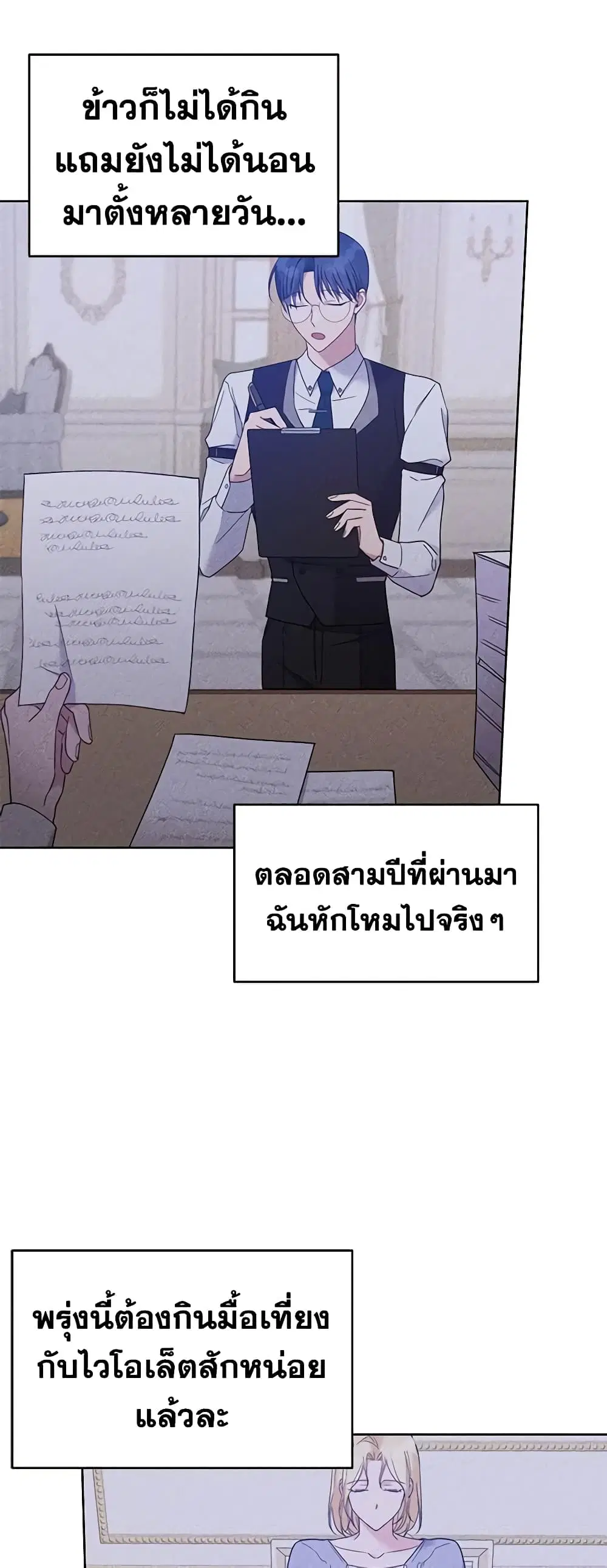 What It Means to Be You ตอนที่ 16 หน้า 42