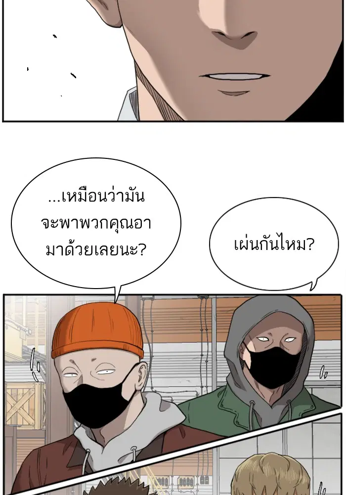 Bad Guy ตอนที่ 33 หน้า 8