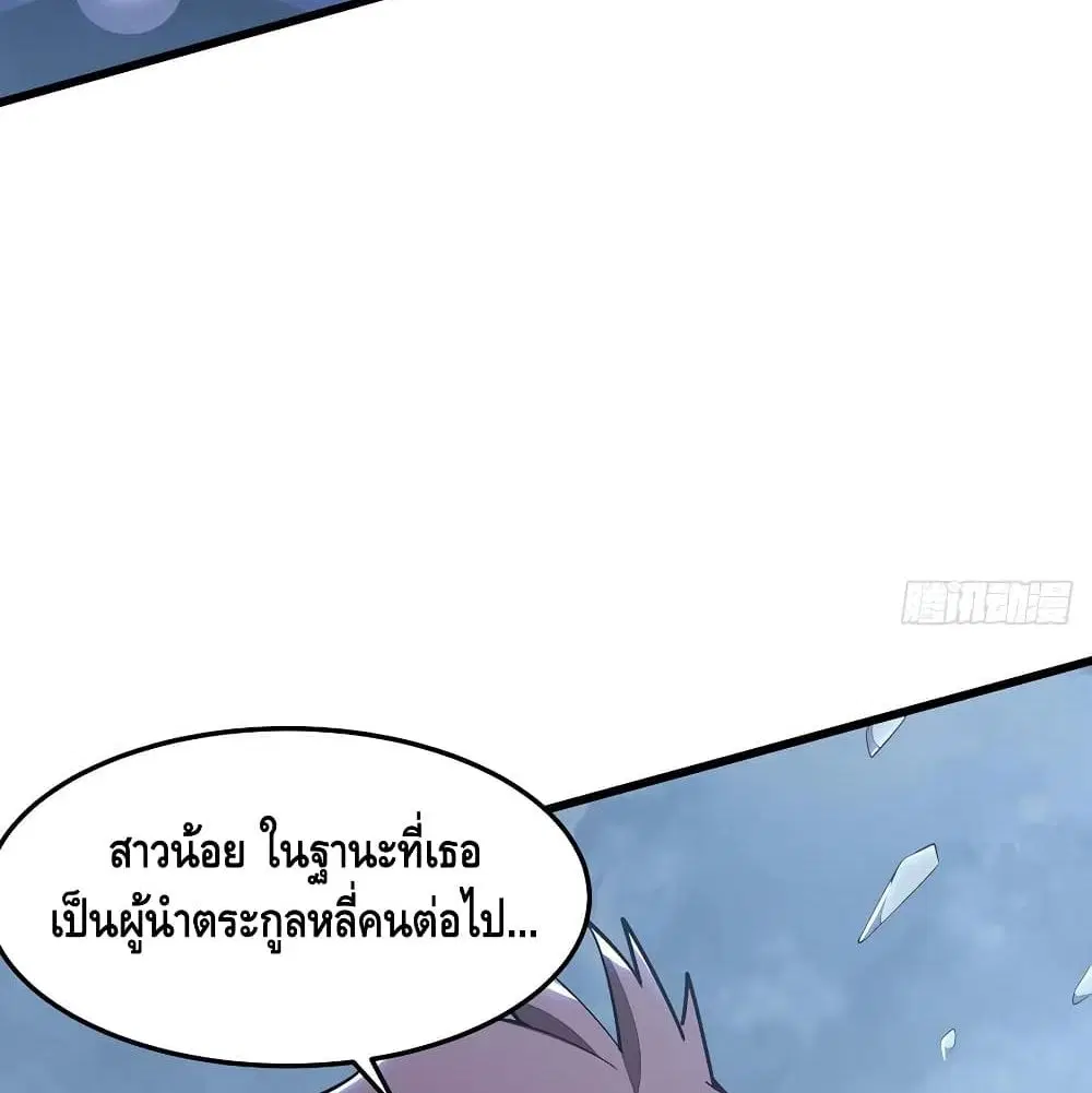 Undead King Beyond ตอนที่ 142 หน้า 55