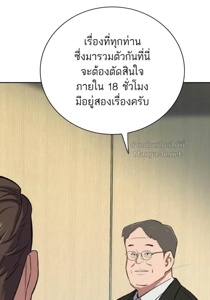 Reborn Rich ตอนที่ 178 หน้า 27