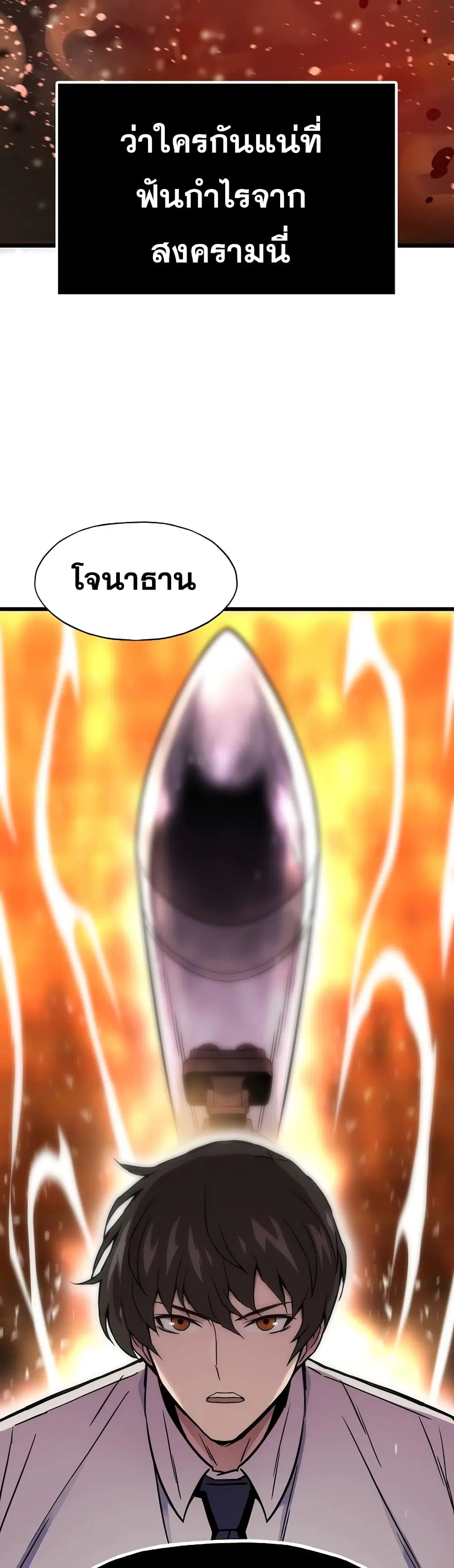 Past Life Returner ตอนที่ 6 หน้า 31