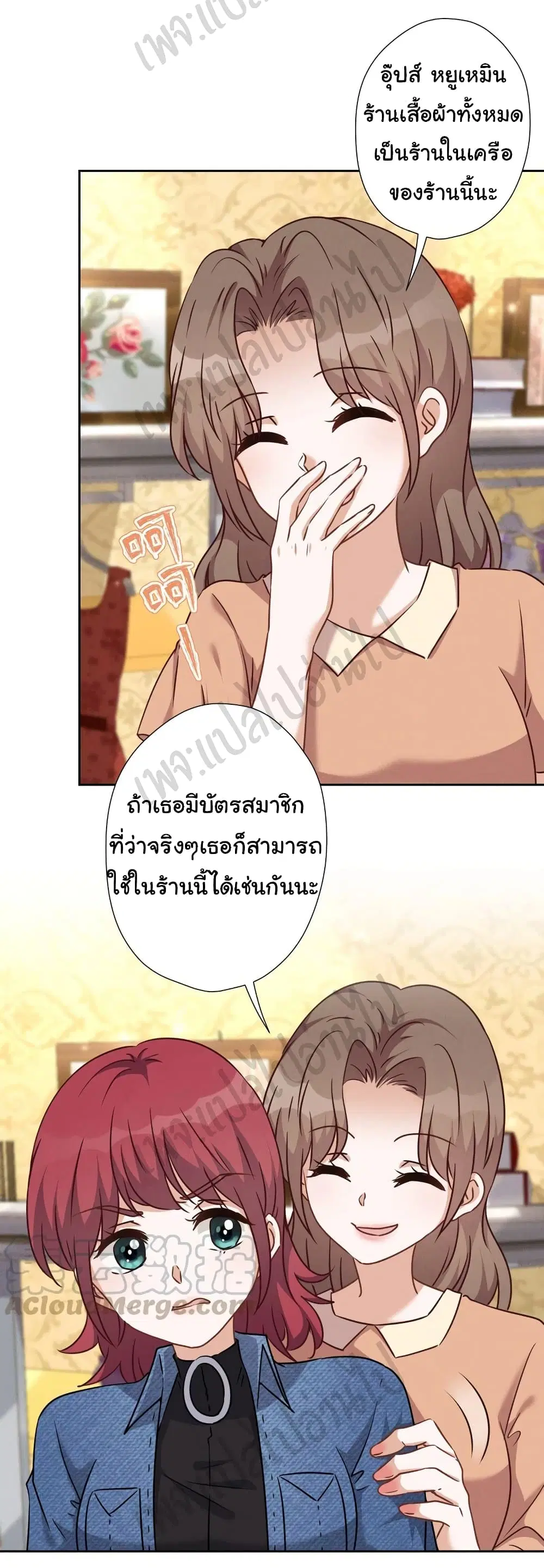 Lu Feng is the Best Son-in-law ตอนที่ 101 หน้า 14